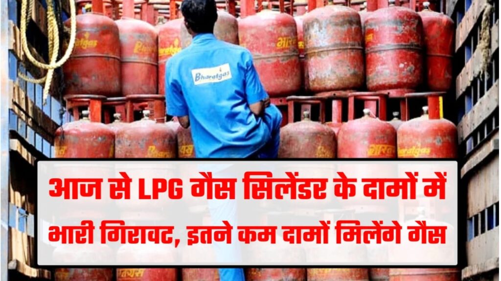 LPG Gas Cylinder Today New Rate In October 2023: आज से गैस सिलेंडर के कीमत में होगा बदलाव, जानिए अपने राज्य का रेट