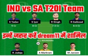 IND vs SA T20I 1st Rank Dream11 Team Selection: सूर्यकुमार यादव या ईडन मार्क्रम में से किन्हे बनाएं आज का कप्तान और उप कप्तान, देखें आज का सबसे बेस्ट dream11 टीम प्रिडिक्शन