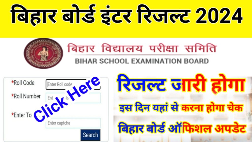 Class 12 Ka Result 2024 Eda Dorolice