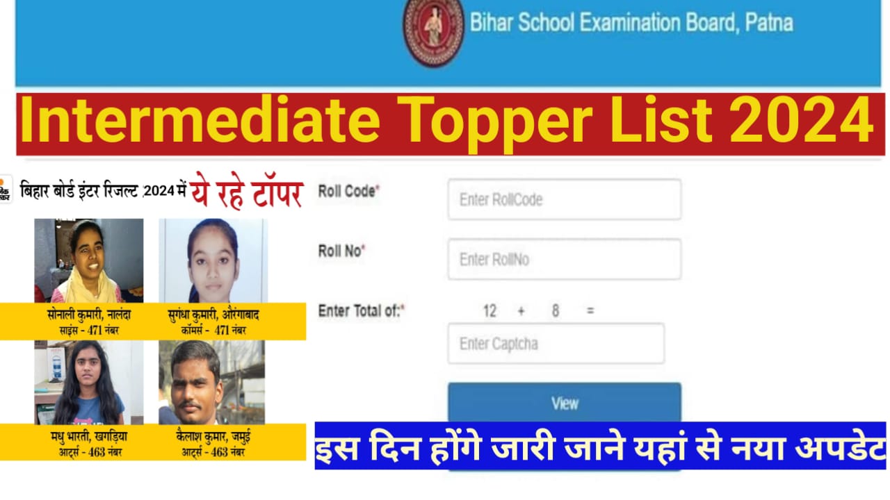 Bihar Board Intermediate Topper List 2024 बिहार बोर्ड कक्षा 12वीं