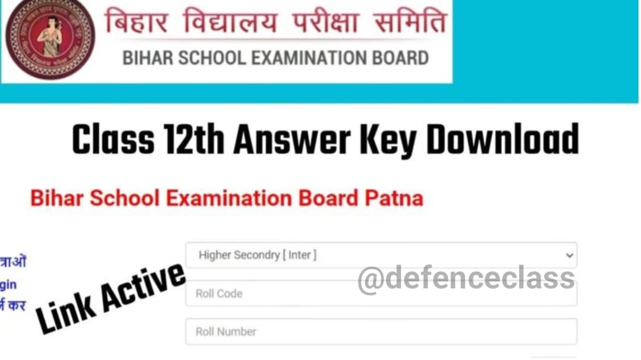 Bihar Board Class 12th Final Answer key 2024 : बिहार बोर्ड कक्षा 12वीं का फाइनल उत्तर कुंजी आ गया , यहां से करें डाउनलोड जाने नए अपडेट