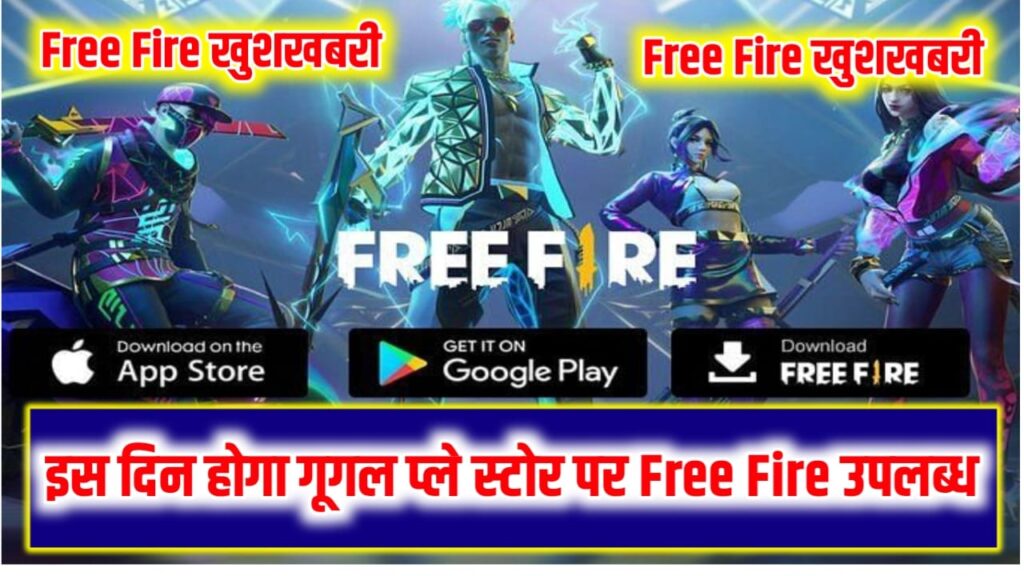 Free Fire Unban Release Date In India,Breaking News Free Fire Unban Date in india,Free Fire Unban Date in india: Highlight,Garena Free Fire Returns in India,free fire india brand ambassador,Garena free fire coming on India,Free Fire Unban in India,Free Fire Unban Date is set for September 5,Garena Free Fire Unban Date India 2023