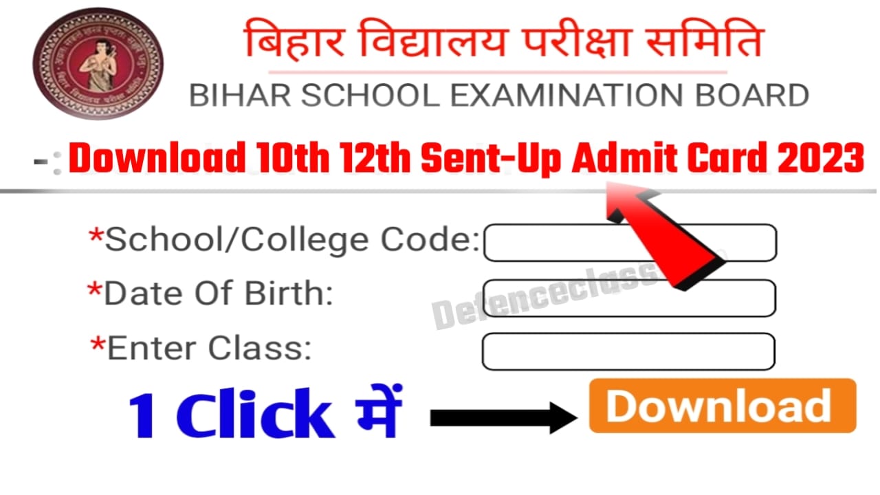 BSEB Matric Inter Sent-Up Exam 2023 Admit Card Released : बिहार बोर्ड मैट्रिक इंटर जांच परीक्षा एडमिट कार्ड हुआ जारी इस लिंक से डाउनलोड करें एडमिट कार्ड