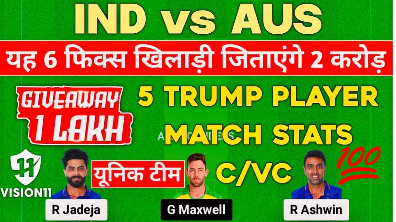 India vs Australia Final Dream11 Prediction:विश्व कप 2023 फाइनल मैच Dream11 टीम प्रिडिक्शन, 100% Dream11 टीम आपको टॉप रैंक में लाएगा