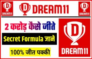 IND VS AUS 5th T20I Dream11 Secret Formula Team Prediction In Hindi: पांचवें T20 मैच में इस सीक्रेट फार्मूला से बनाएं dream11 टीम इस खिलाड़ी को बनाए कप्तान एवं उप कप्तान मिलेंगे सबसे ज्यादा पॉइंट