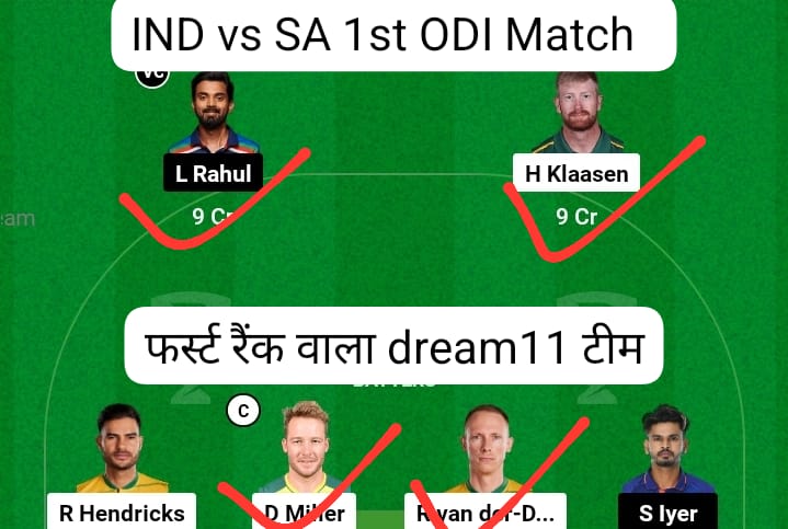 IND VS SA 1st ODI Dream11 Captain & Vice Captain: केएल राहुल या हेनरिक क्लासेंन में से किसे बनाएं कप्तान एवं उप कप्तान, फर्स्ट रैंक लाना है तो इसे जरूर चुनो।