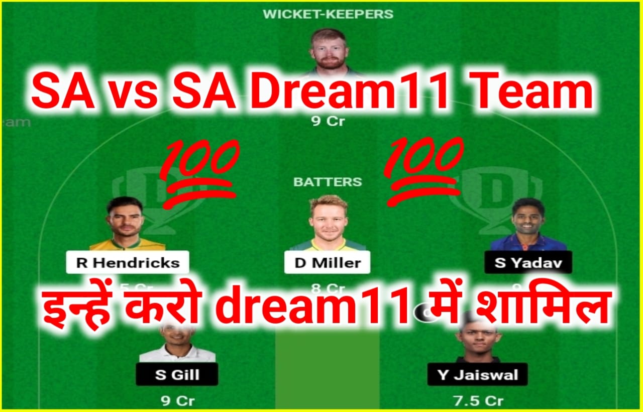 IND vs SA 3rd T20I Dream11 Prediction: भारत-दक्षिण अफ्रीका के तीसरे T20 मैच में इन सभी खिलाड़ियों को जरूर रखें, 100% आपकी जीत पक्की