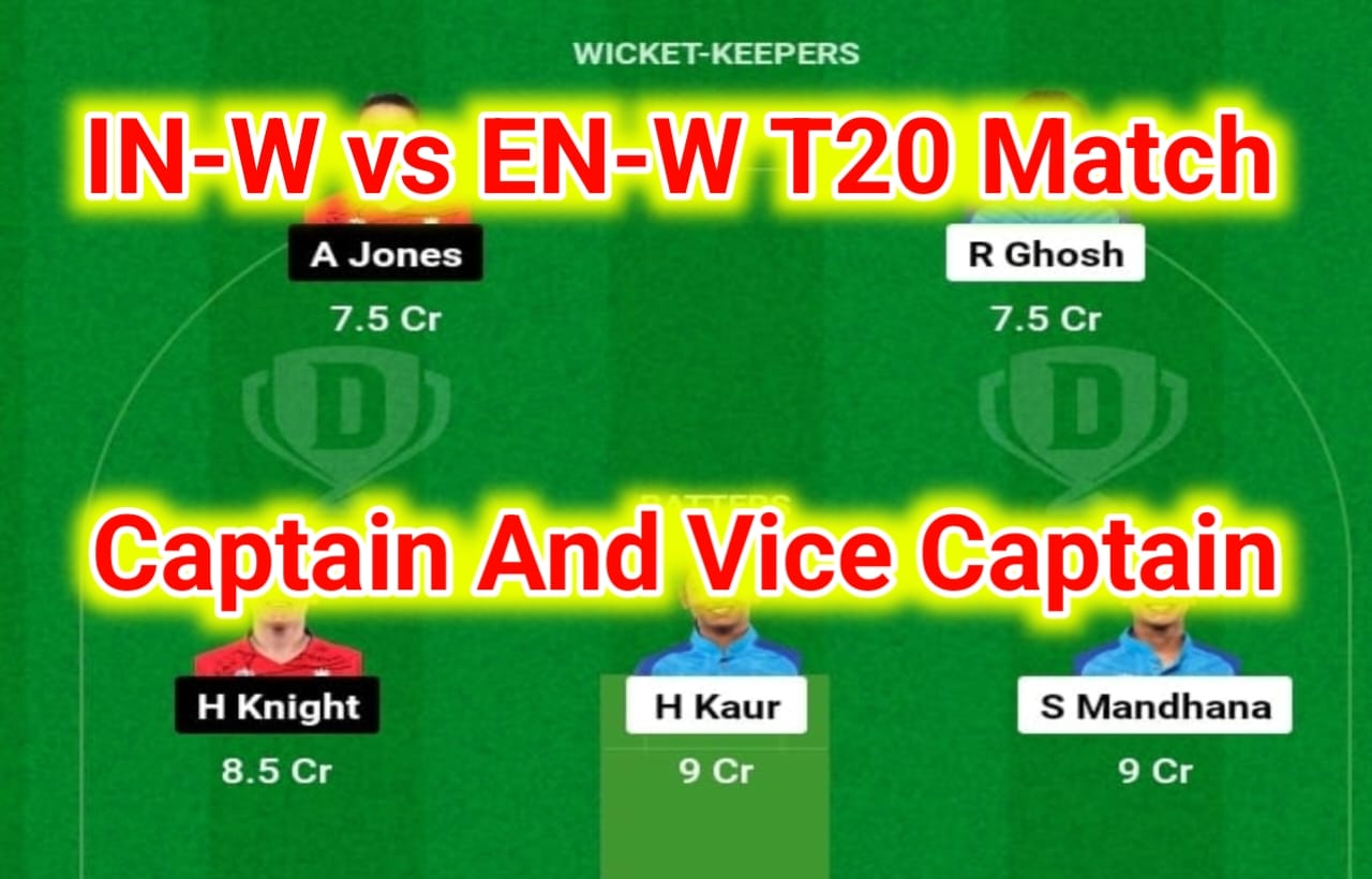 Indian Women vs England Women T20I dream11 Prediction: भारतीय महिला बनाम इंग्लैंड महिला T20 मैच के लिए इस तरह बनाएं फर्स्ट रैंक dream11 टीम, मिलेंगे सबसे ज्यादा पॉइंट