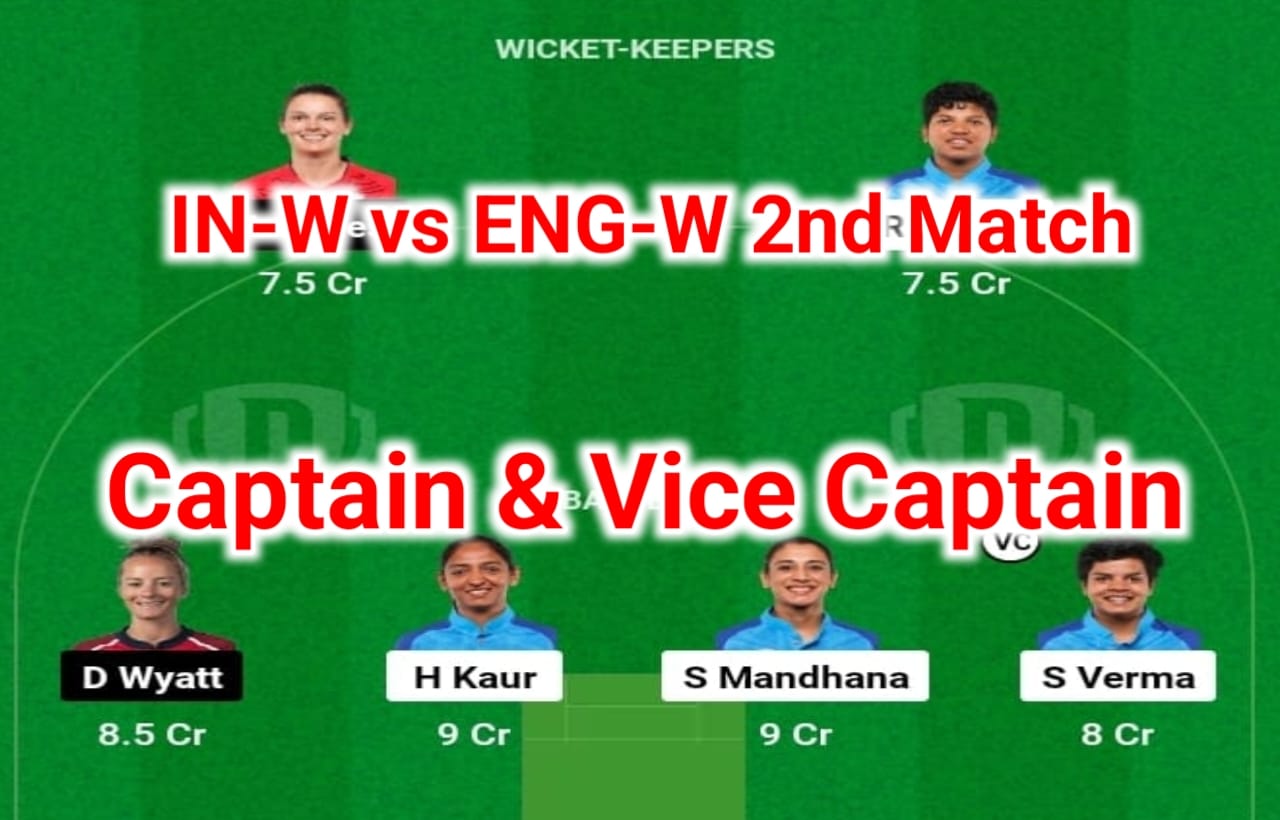 Indian women Vs England women 2nd T20 dream11 prediction:भारतीय महिला बनाम इंग्लैंड महिला दूसरे T20 मैच में इस खिलाड़ी को बनाए कप्तान और जीते करोड़ों रुपए