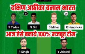 SA vs IND 3rd T20I Dream11 Prediction In Hindi:भारत-दक्षिण अफ्रीका के अंतिम मुकाबले के लिए इन सभी खिलाड़ियों को चुनकर बनाएं मजबूत Dream11 टीम जीत होगी पक्की