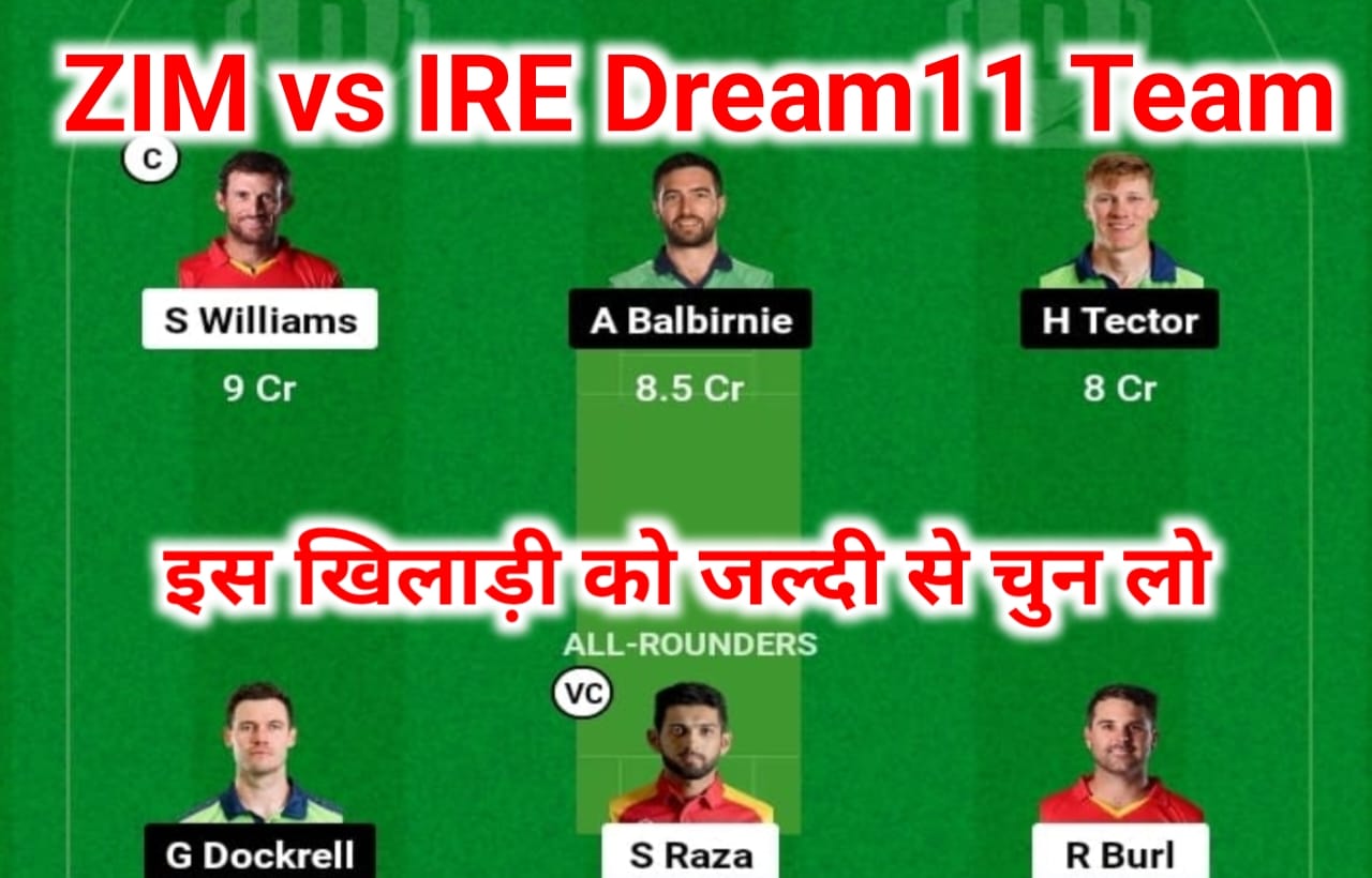 ZIM vs IRE 2nd T20I Dream11 Prediction In Hindi: जिंबॉब्वे और आयरलैंड के दुसरे T20 मुकाबले में सिकंदर रजा तथा सीन विलियम्स को बनाए कप्तान और उप कप्तान, यह खिलाड़ी दिलाएगा सबसे ज्यादा पॉइंट्स