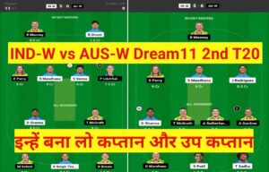 IND -W vs AUS-W Dream11 2nd T20I Prediction : आज आप इन सभी खिलाड़ियों पर जताए भरोसा, यहां से बनाएं फैंटेसी dream11 टीम और जीते लाखों करोड़ों रुपए