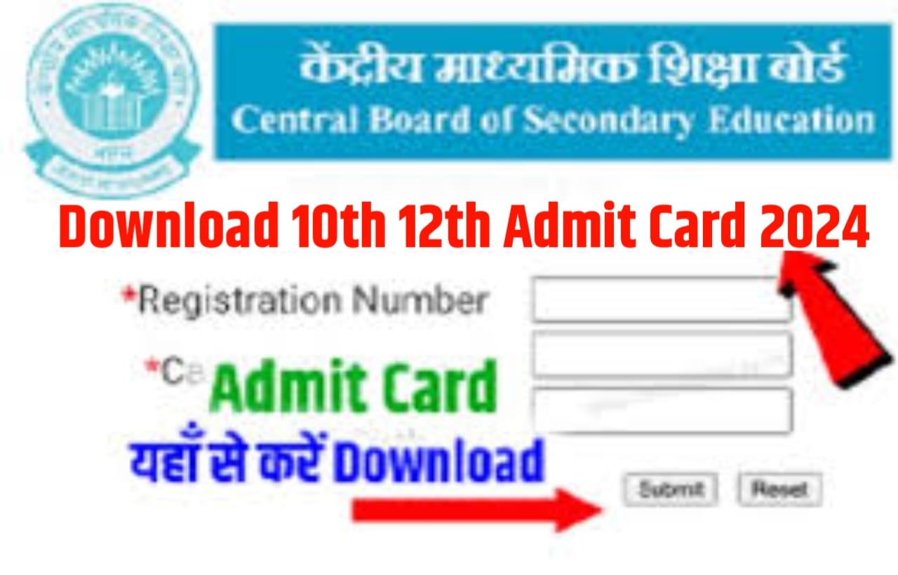 CBSE Board Admit Card 2024 Download 2024 : सीबीएसई बोर्ड एडमिट कार्ड 2024 का डायरेक्ट डाउनलोड कर सकते हैं