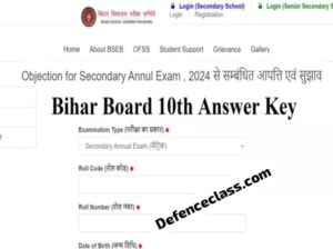 Bihar Board 10th Answer Key 2024 : बिहार बोर्ड 10वीं के आंसर की हुए जारी, 14 मार्च तक दर्ज कर सकते हैं अपना ऑब्जेक्शन