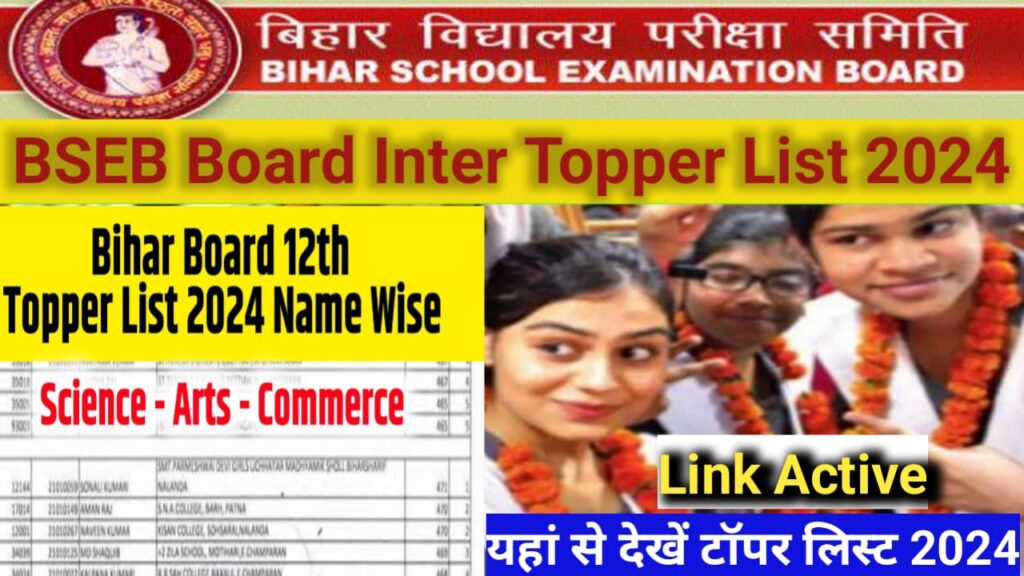 BSEB Bihar Board Inter Topper List 2024 बिहार बोर्ड कक्षा 12वीं का