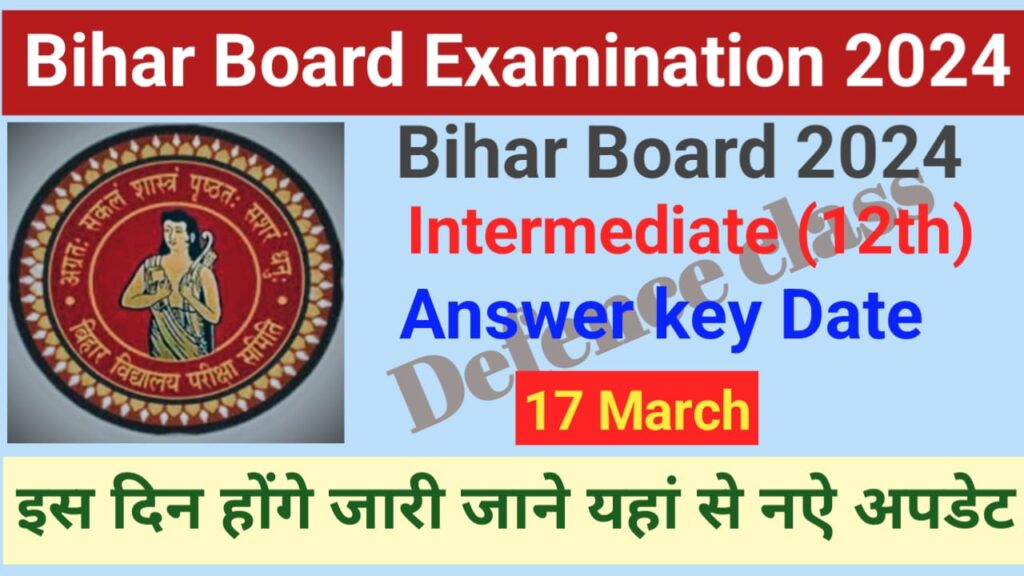  Intermediate Answer key Date Jari 2024 : बिहार बोर्ड कक्षा 12वीं का रिजल्ट के डेट हुए जारी पर लगा मुहर ।